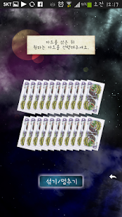 How to get 타로타로 patch 20140526 apk for android