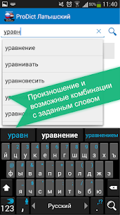 How to install Russian <> Latvian dictionary 3.1.0 apk for android