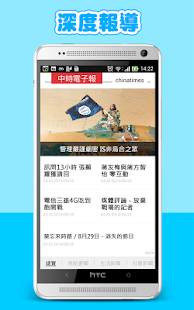 【免費新聞App】中時電子報-APP點子