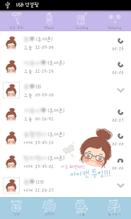 How to install 폰테마샵 아이캔두잇 고연락처 테마 3.00 apk for bluestacks