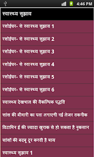 health tips in hindi