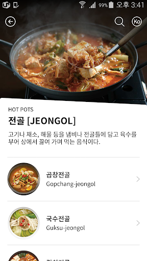 免費下載生活APP|한식메뉴 외국어 표기 길라잡이 app開箱文|APP開箱王