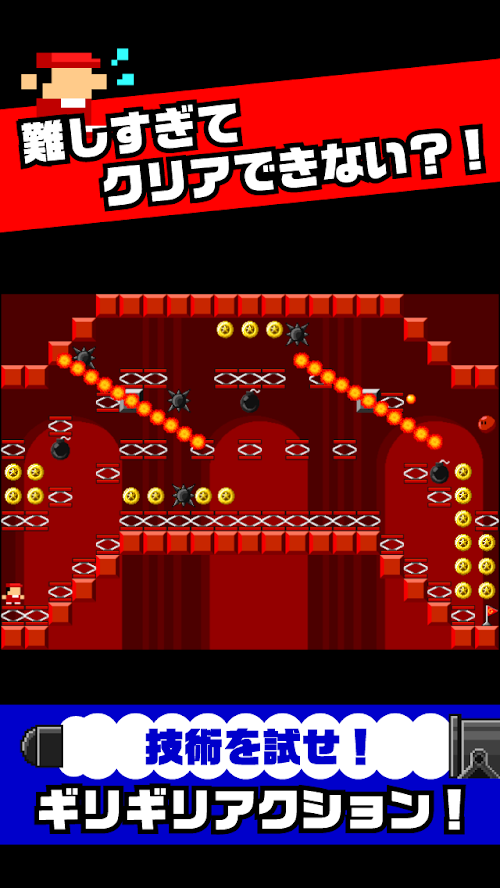 Android application 【激ムズ】アクション遊ぼう。ピコピコ達人120 screenshort