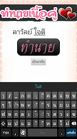 ทำนายเนื้อคู่จากชื่อและวันเกิด APK ภาพหน้าจอ #1