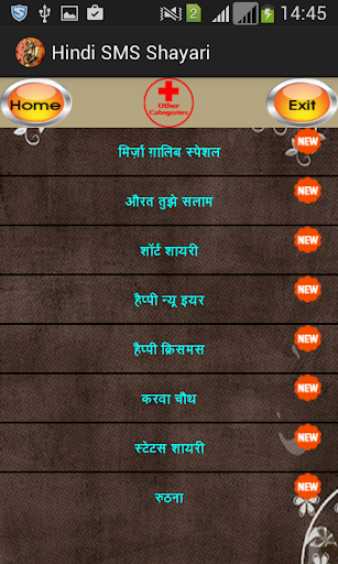 【免費娛樂App】Hindi SMS Shayari-APP點子