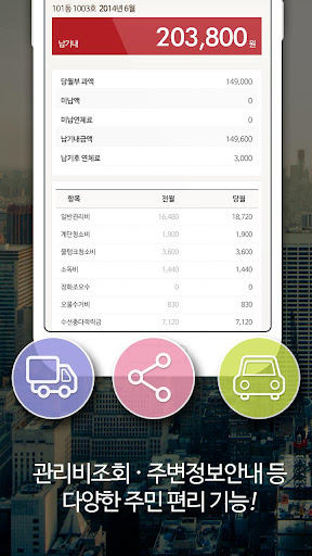 免費下載生活APP|수완2차부영사랑으로 app開箱文|APP開箱王