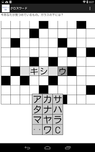  クロスワード – Vignette de la capture d'écran  