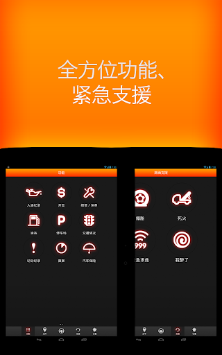 免費下載生活APP|香港车主 app開箱文|APP開箱王