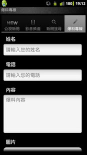 【免費新聞App】公視新聞-APP點子