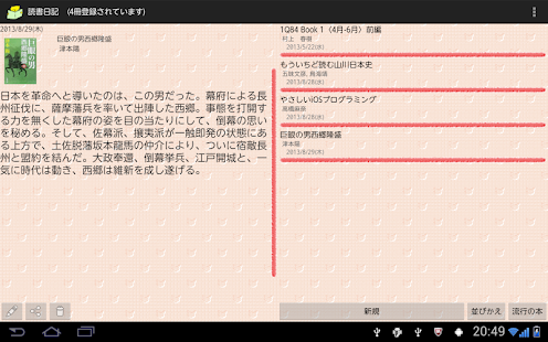 ReadingDiary APK for Blackberry | Download Android APK ...
