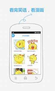 免費下載娛樂APP|冷笑话精选 app開箱文|APP開箱王