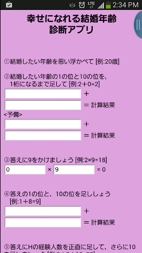 カノジョの経験人数がわかる！（合コン・コンパ・飲み会）