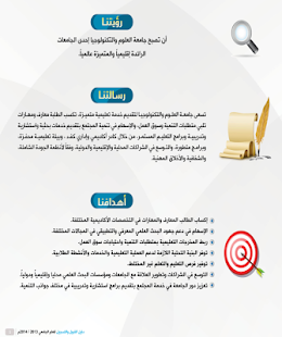 Download دليل القبول والتسجيل 2013/2014 APK for PC