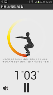 download 홈다이어트 하체 살빼기 운동(정식버전) free