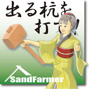 出る杭を打て！和風もぐらたたき系ゲーム 1.1