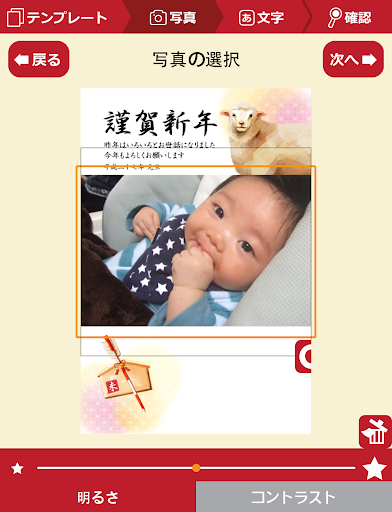 【免費攝影App】コダック写真年賀状2015-APP點子