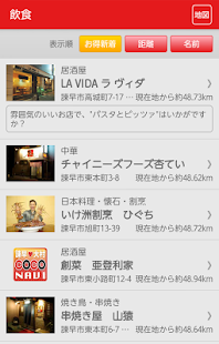 諫早・大村 COCONAVI（ココナビ） Screenshots 1