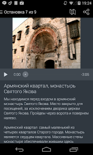 How to mod Иерусалим Аудио экскурсии 3.7.2 mod apk for android