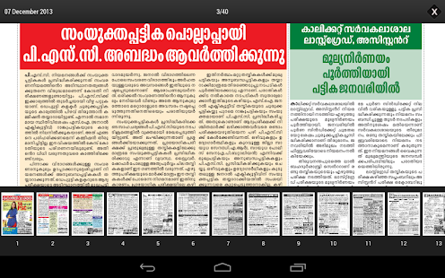 Thozhilvartha Screenshots 0
