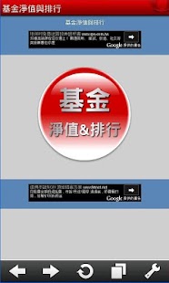 基金族幫手App：鉅亨基金- 商周特刊- 商業周刊