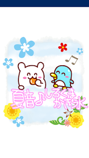 Download 夏音♪しろくまかき氷 APK for Android