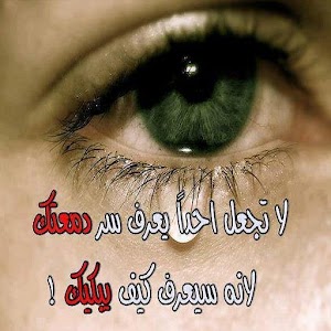 حكم وامثال وأقوال  .. - صفحة 22 Y4n5fp2EL-2kYEanvf-w2eCO-Liz0Jh1c0RYikXkbXB2I_jXRbAIJkesgqLCCVikhjI=w300