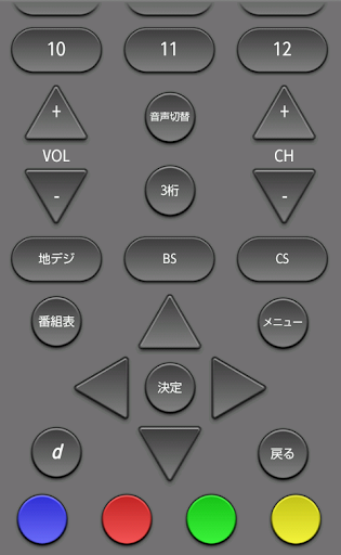 【免費工具App】TVリモコン - 赤外線リモコン --APP點子