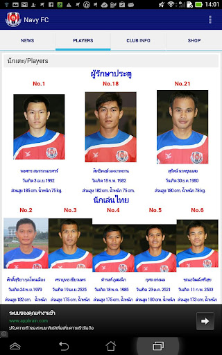 【免費運動App】Navy FC - สโมสรฟุตบอลราชนาวี-APP點子