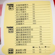 2gether 棉花糖吐司
