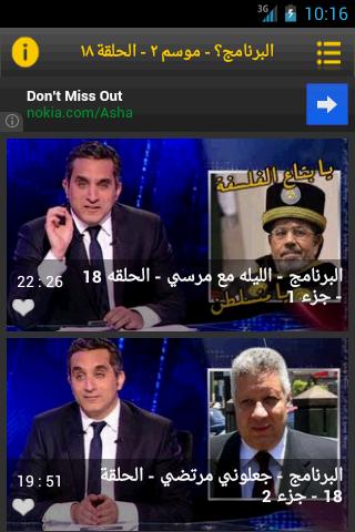 【免費娛樂App】Bassem Youssef | باسم يوسف-APP點子