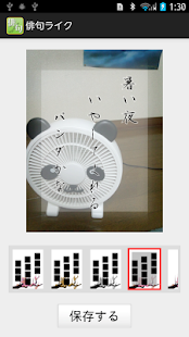 俳句ライク Screenshots 1