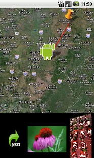 World Map Flying Screenshots 4