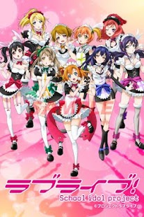 【iOS】LoveLive! 學園偶像祭 - 巴哈姆特