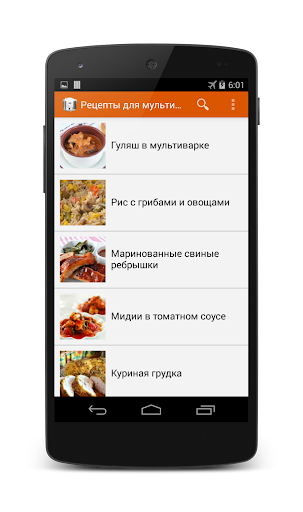 【免費書籍App】Рецепты для мультиварки-APP點子