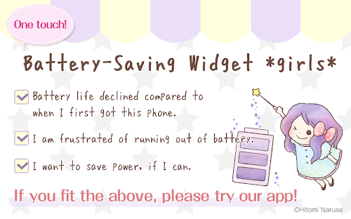 Android application One touch!Battery-Saving girls screenshort
