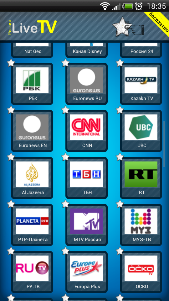 RuTV Russia TV Screen 1
