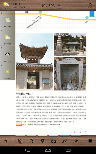 免費下載旅遊APP|우리 가족 건강 여행 app開箱文|APP開箱王