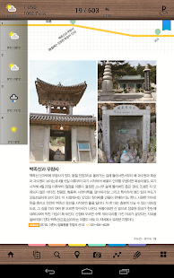 우리 가족 건강 여행 Screenshots 8