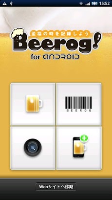 Beerog! for Androidのおすすめ画像1