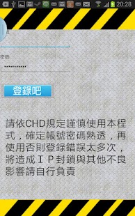 How to install 看我的PT啦 patch 1.5 apk for android