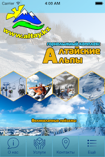 Altay.kz Screenshots 0