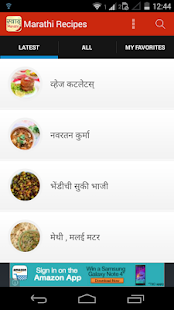 Marathi Recipes Screenshots 5