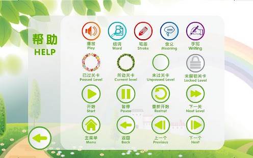 How to get EasyChinese–Most Commonly Used 6.1 unlimited apk for bluestacks