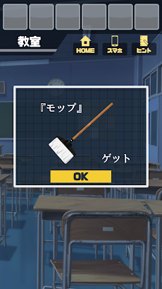 Bl脱出ゲーム イマドコ Androidアプリ Applion