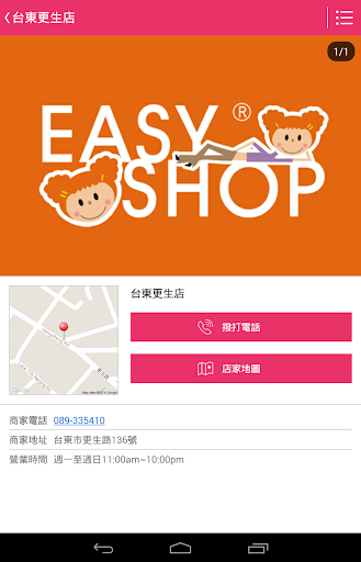 【免費生活App】easybody-APP點子