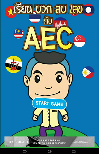 AEC EASY MATH GAME