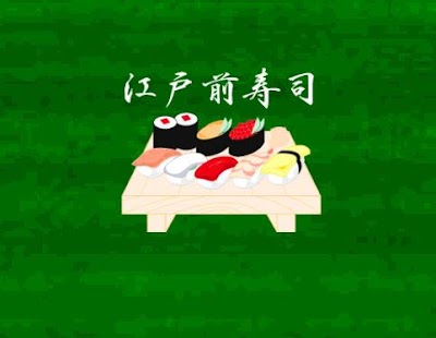 edomae sushi free Screenshots 1