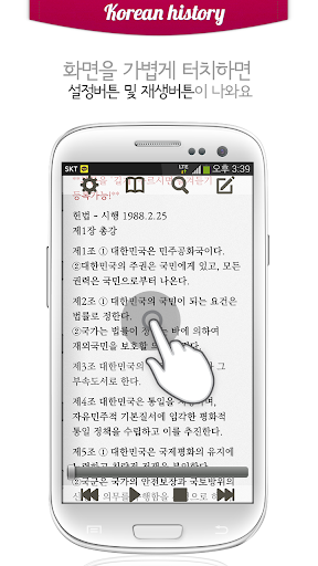 免費下載教育APP|공무원 한국사 기출 지문듣기 (근대사) app開箱文|APP開箱王