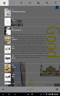 유럽여행 핵심사전 lite Screenshots 1