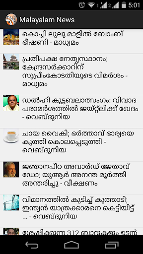 Malayalam News